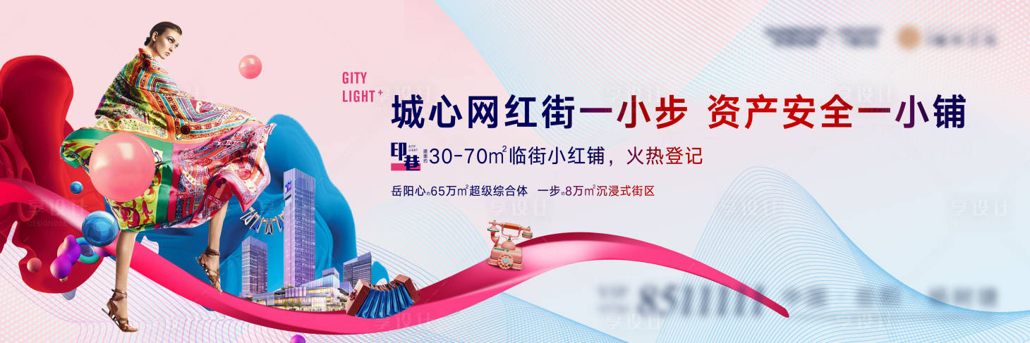 源文件下载【商业街街区商业】编号：87990019886449646