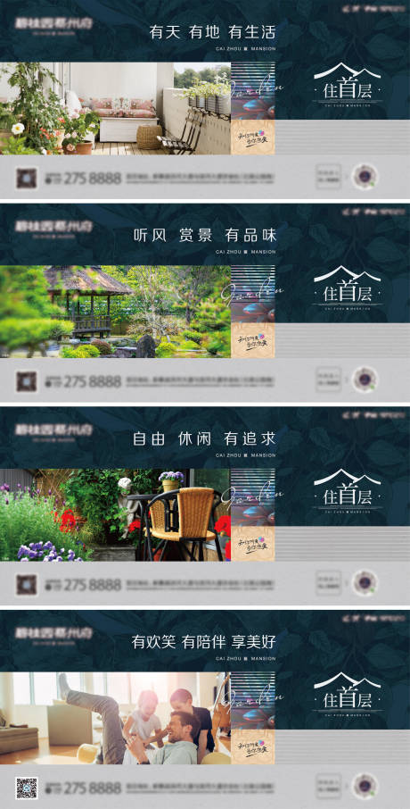 源文件下载【低层价值海报】编号：93260019893863508