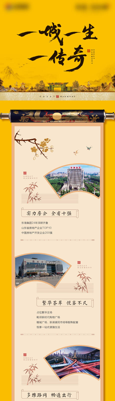 源文件下载【中式价值点长图】编号：53200019730511908