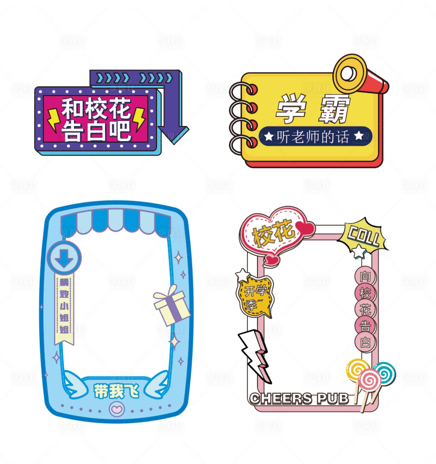 源文件下载【享设计】搜索编号：92620019770942735【教师节活动手举牌】