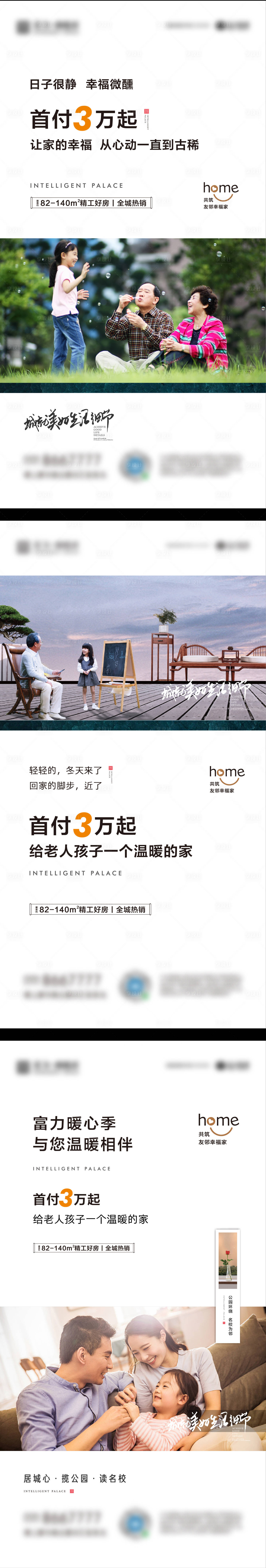源文件下载【享设计】搜索编号：67270020005625948【地产价值点系列海报】