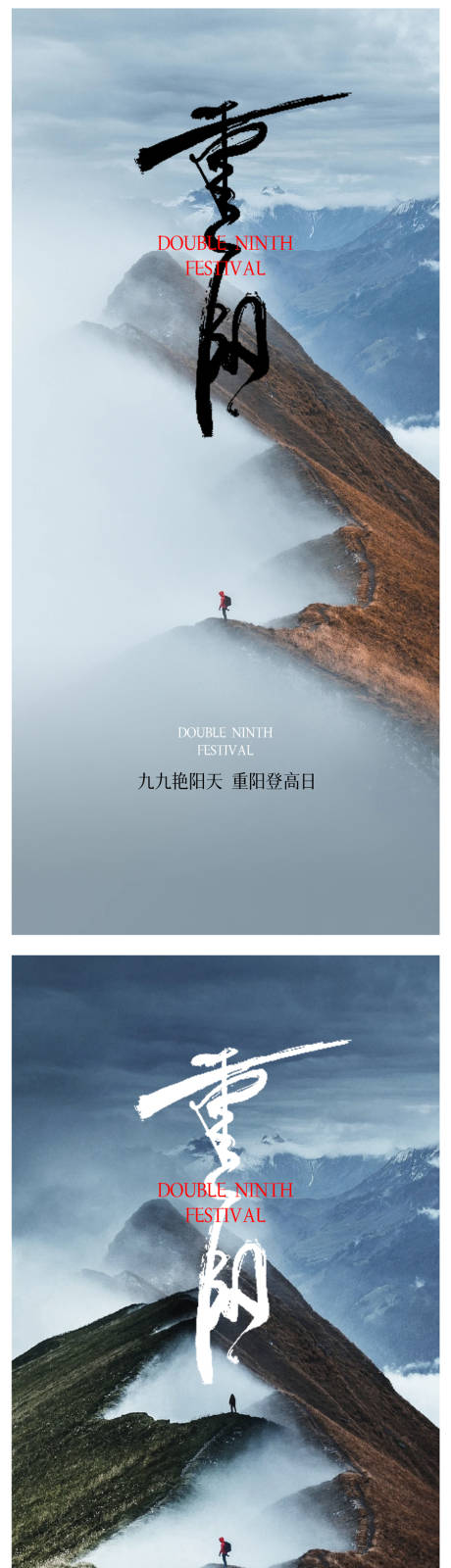 源文件下载【重阳节海报】编号：81960019630168932