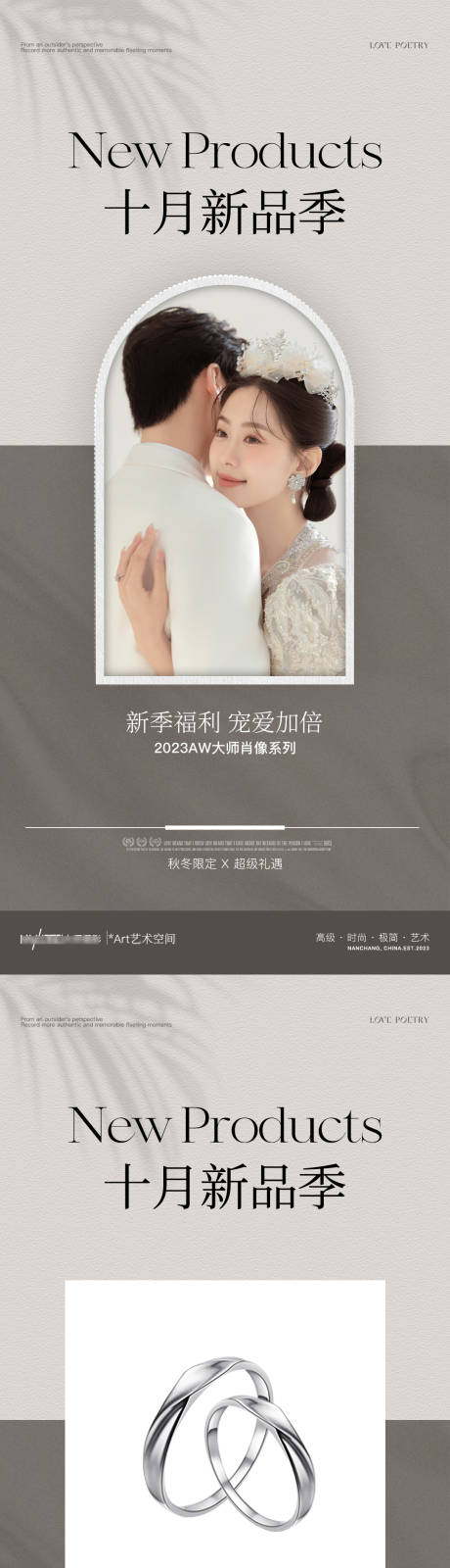 源文件下载【享设计】搜索编号：24320019652265370【十月新品季】