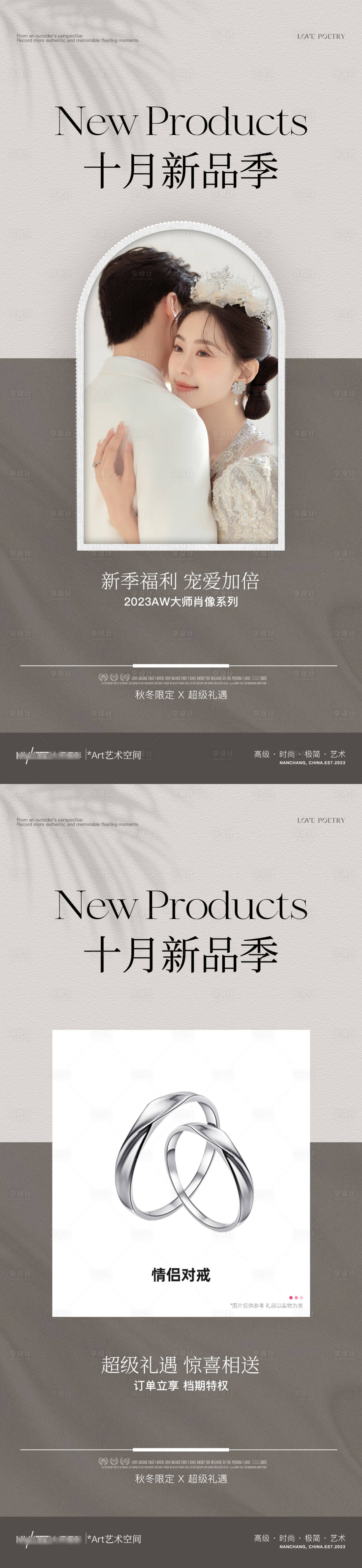 源文件下载【享设计】搜索编号：24320019652265370【十月新品季】