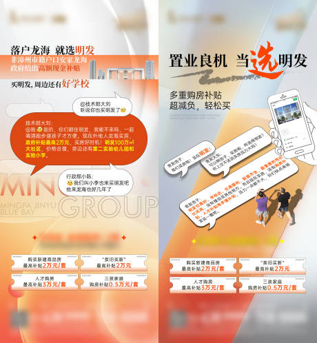源文件下载【地产政策微单】编号：67660019852547410