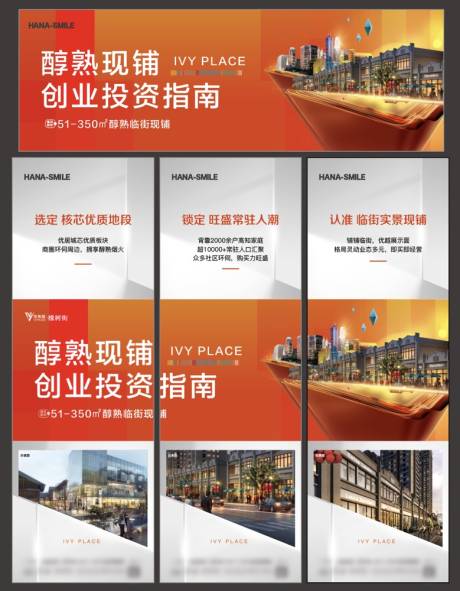 源文件下载【橙色商业三宫格】编号：24020019926118257