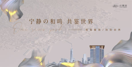 源文件下载【享设计】搜索编号：26430019716092078【高端质感城市建筑主形象】