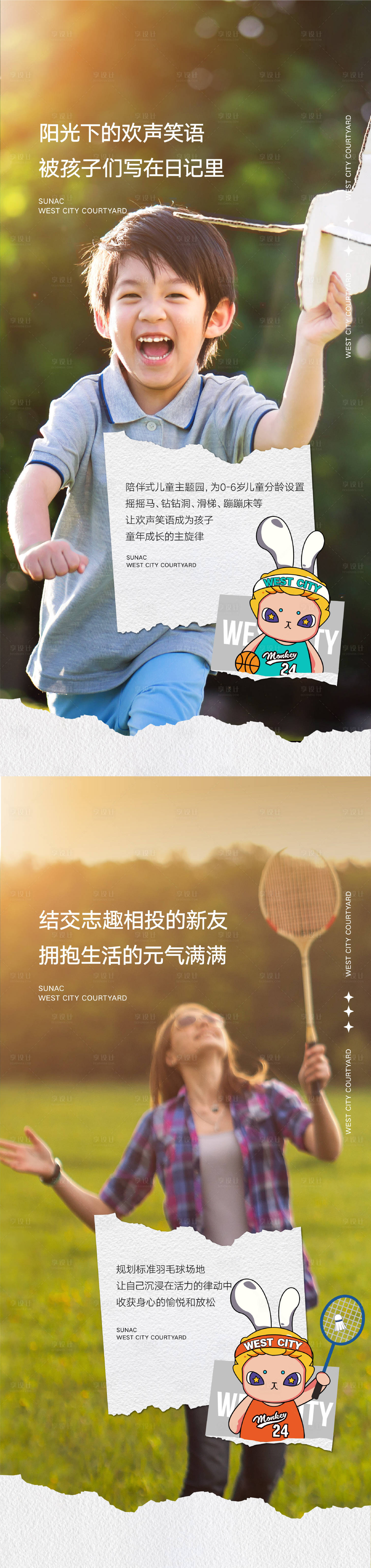 源文件下载【享设计】搜索编号：49120019889592360【地产价值点海报】