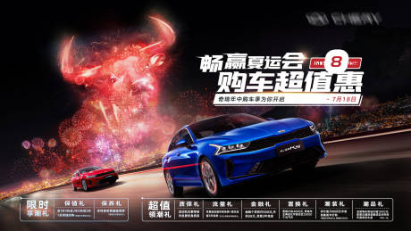 源文件下載【享設(shè)計(jì)】搜索編號(hào)：24150019611834835【汽車(chē)展板】