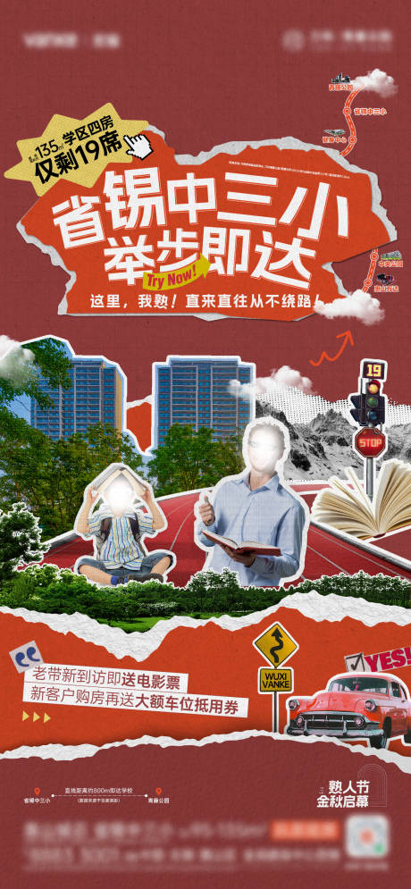 源文件下载【地产熟人节刷屏】编号：20231010212018614