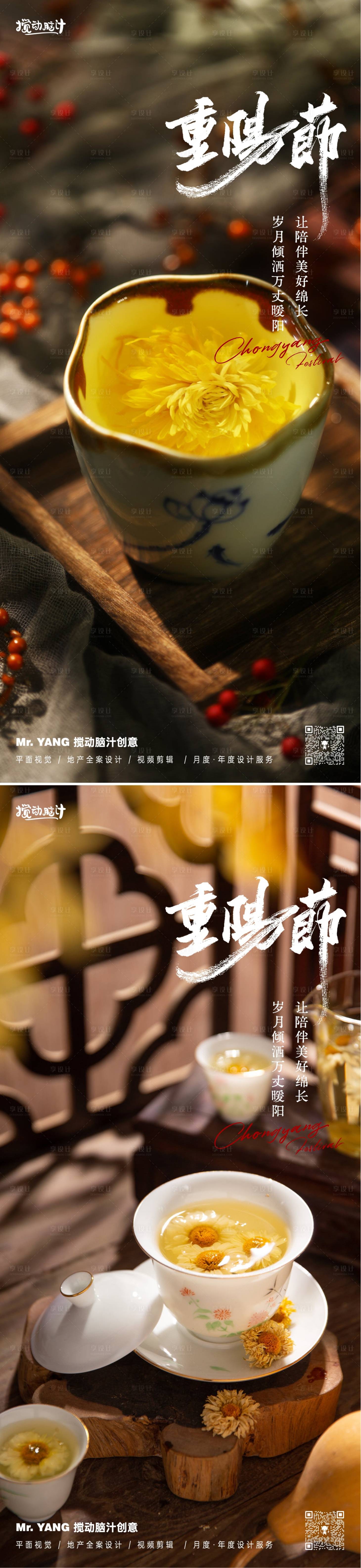 源文件下载【重阳节节日海报】编号：27600019614097564