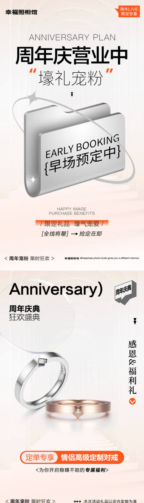 源文件下载【享设计】搜索编号：54640019859778728【周年庆典海报设计】