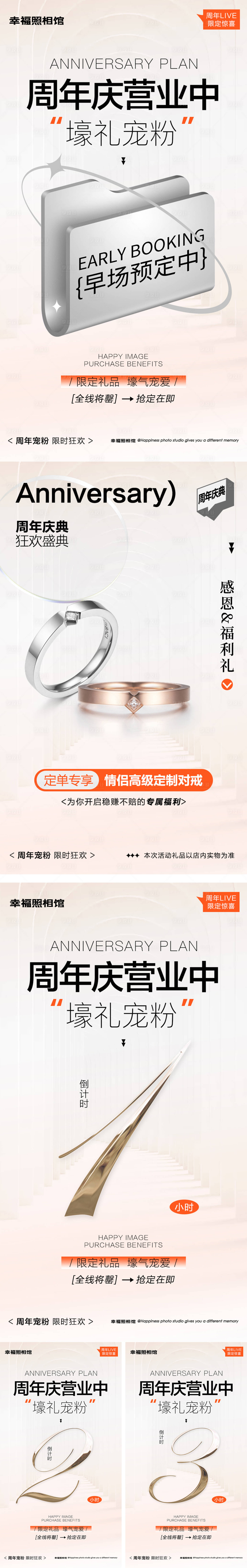源文件下载【享设计】搜索编号：54640019859778728【周年庆典海报设计】