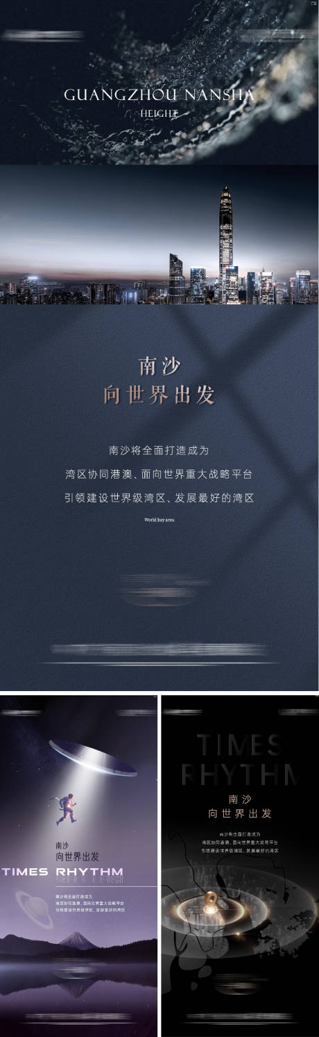 源文件下载【美好生活系列海报】编号：29410019660974109