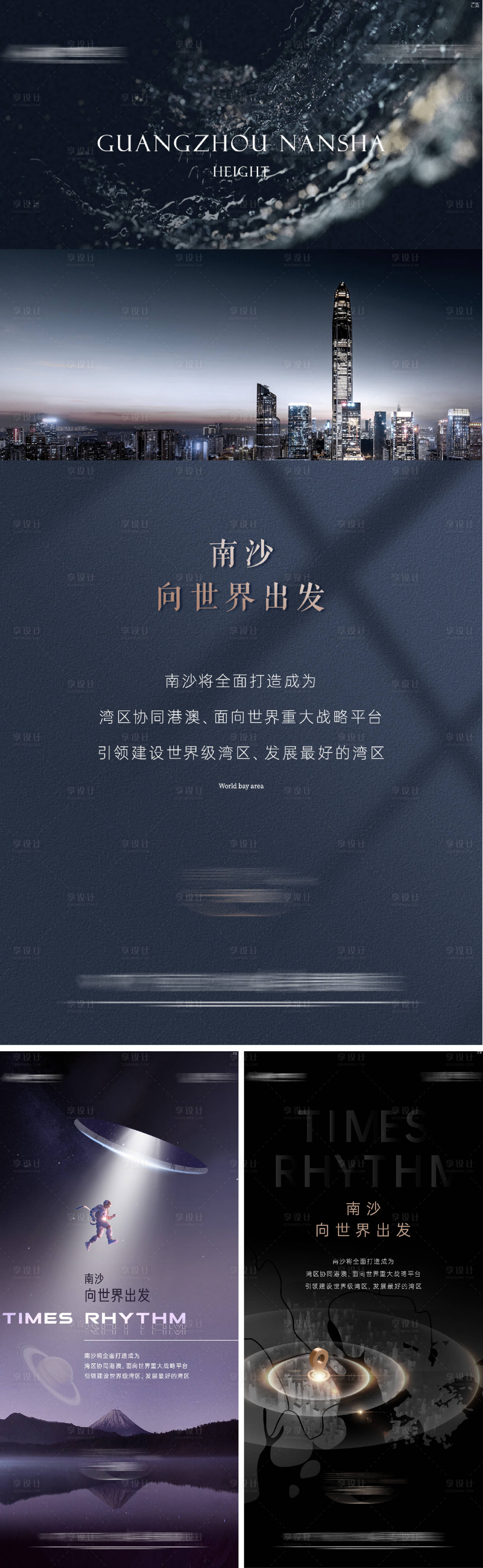 源文件下載【享設計】搜索編號：29410019660974109【美好生活系列海報】
