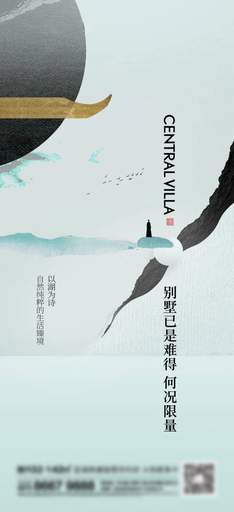 源文件下载【地产新中式主画面】编号：37250019743837767
