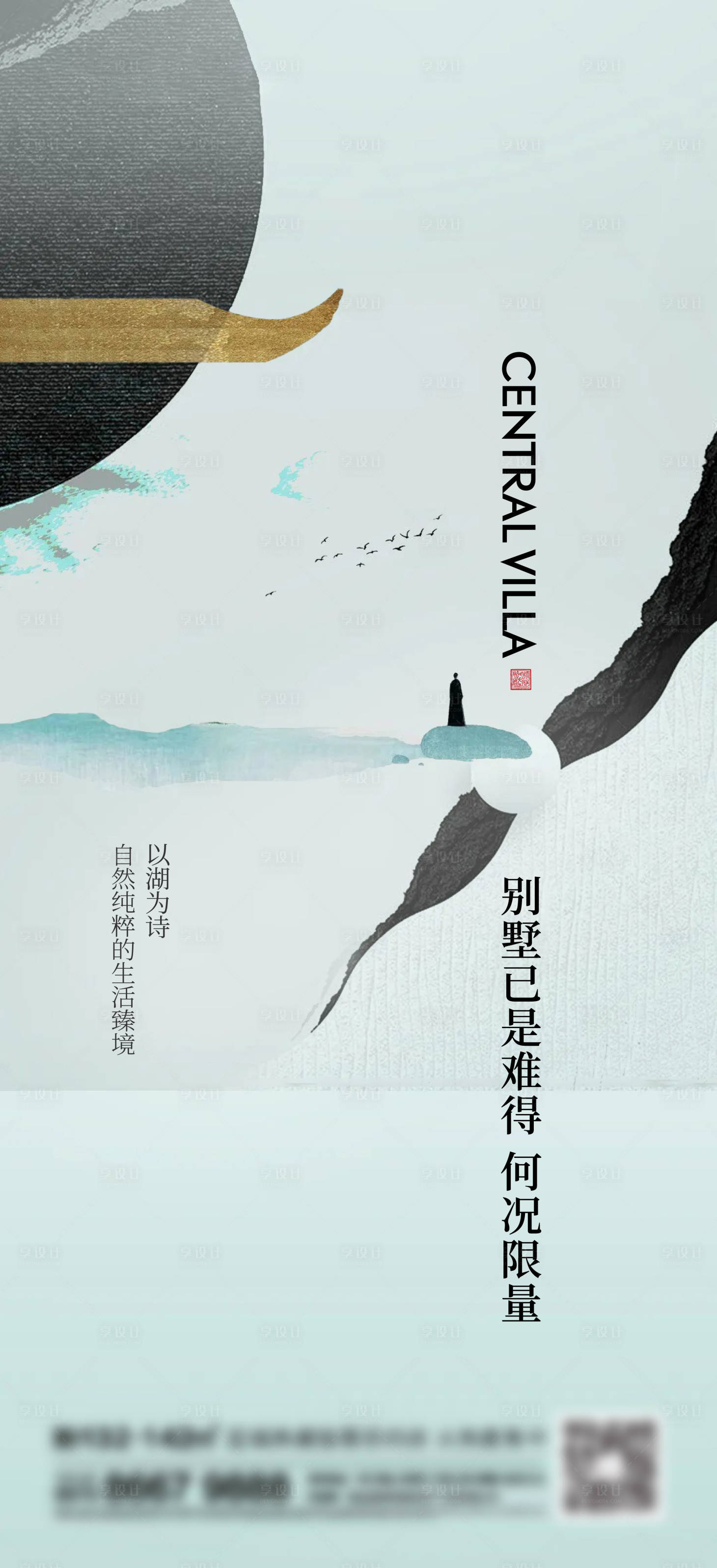 源文件下载【享设计】搜索编号：37250019743837767【地产新中式主画面】