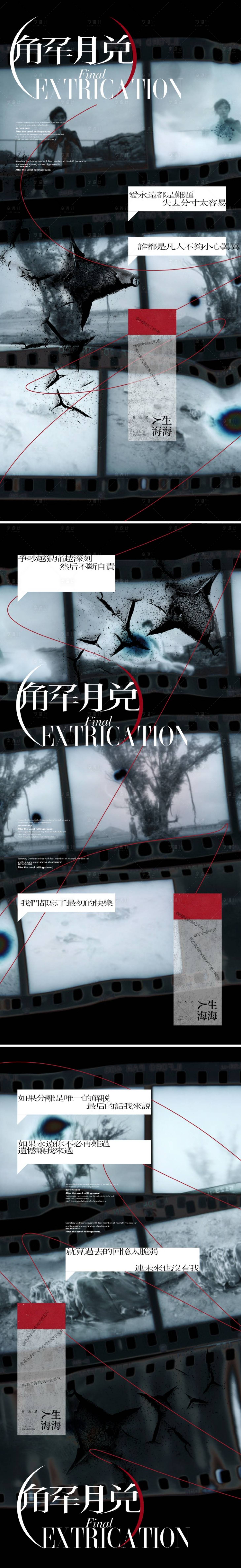 源文件下载【享设计】搜索编号：42990019833916777【人物系列海报】