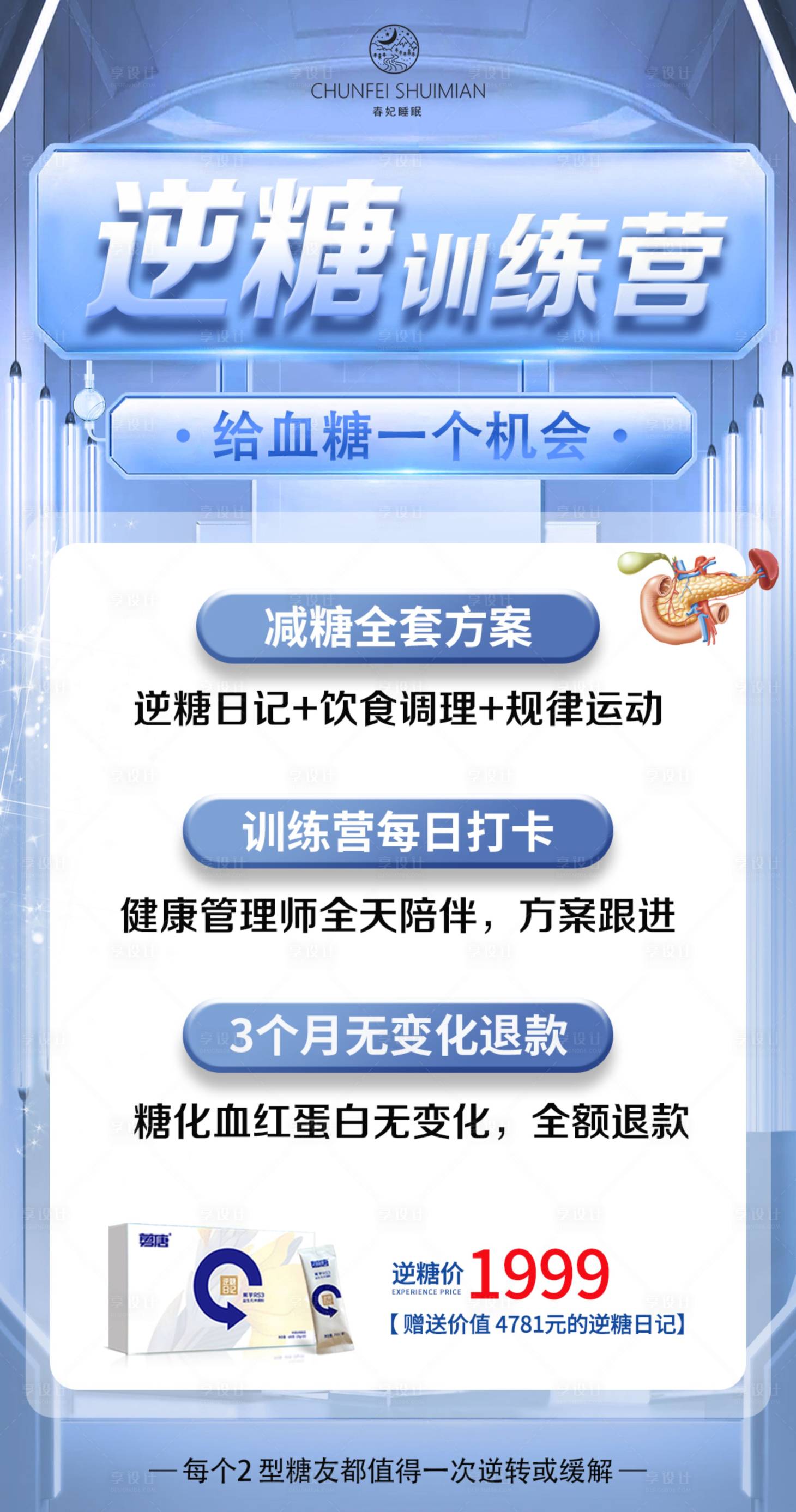 源文件下载【享设计】搜索编号：69250019784025467【训练营海报】