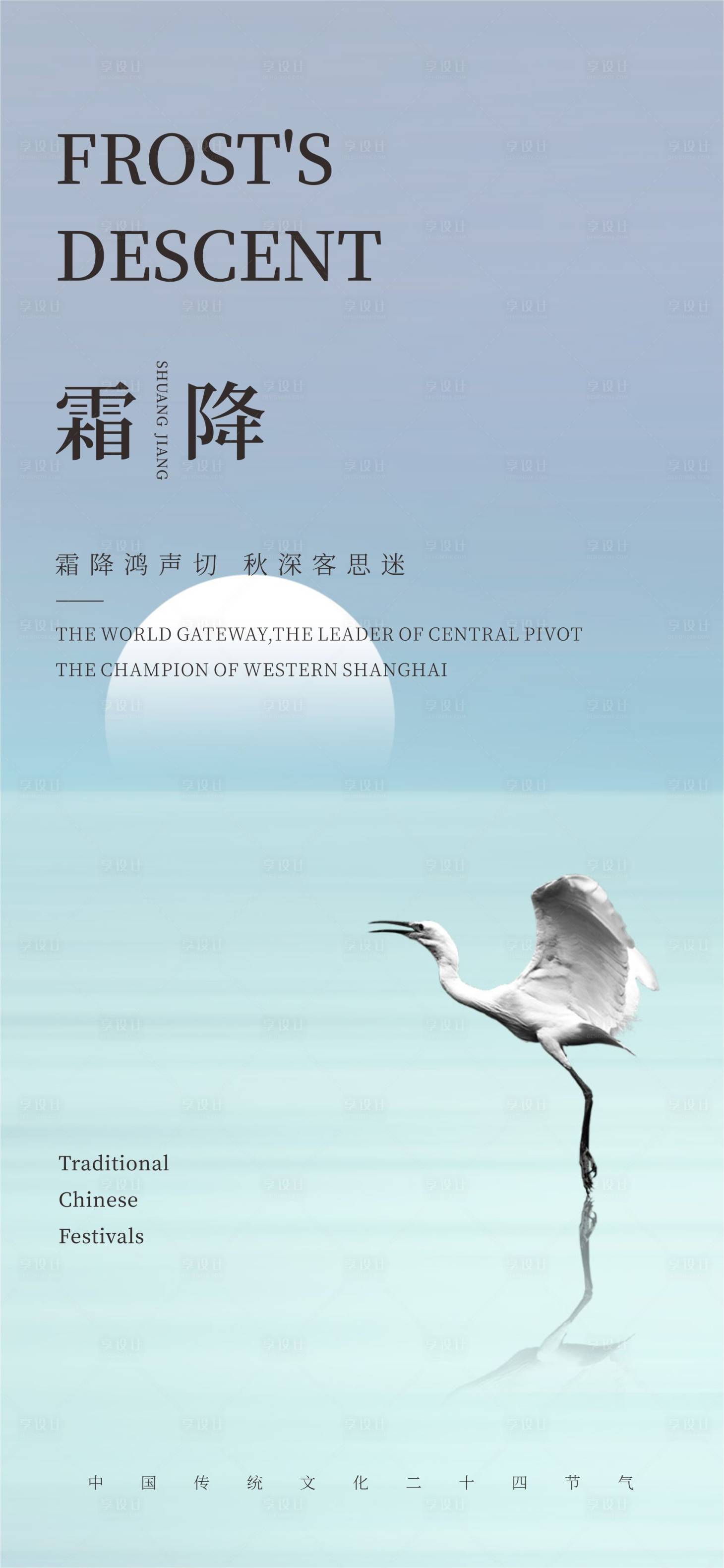 源文件下載【享設(shè)計(jì)】搜索編號：28100019967818165【霜降海報】