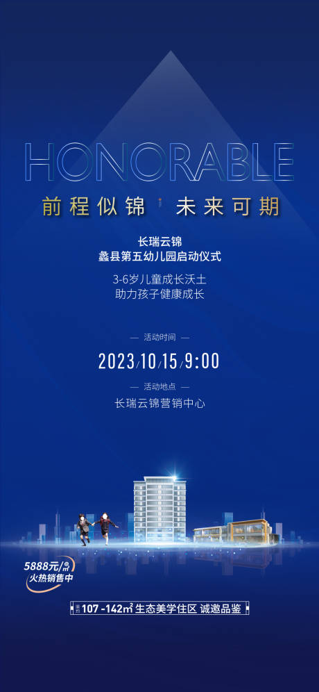 源文件下载【蓝金海报】编号：56150019897906243