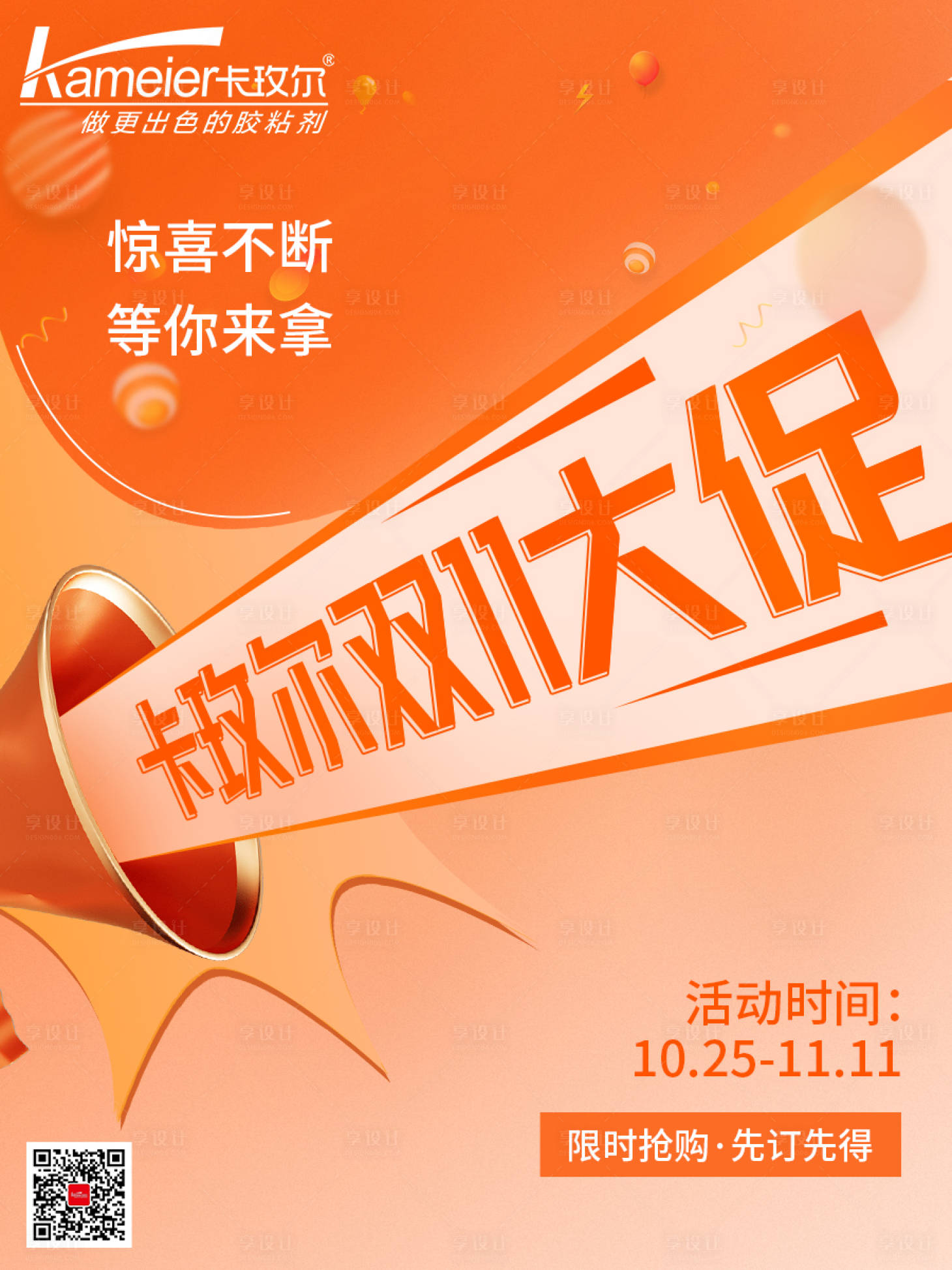 源文件下載【享設計】搜索編號：97940019629539909【雙十一大促】