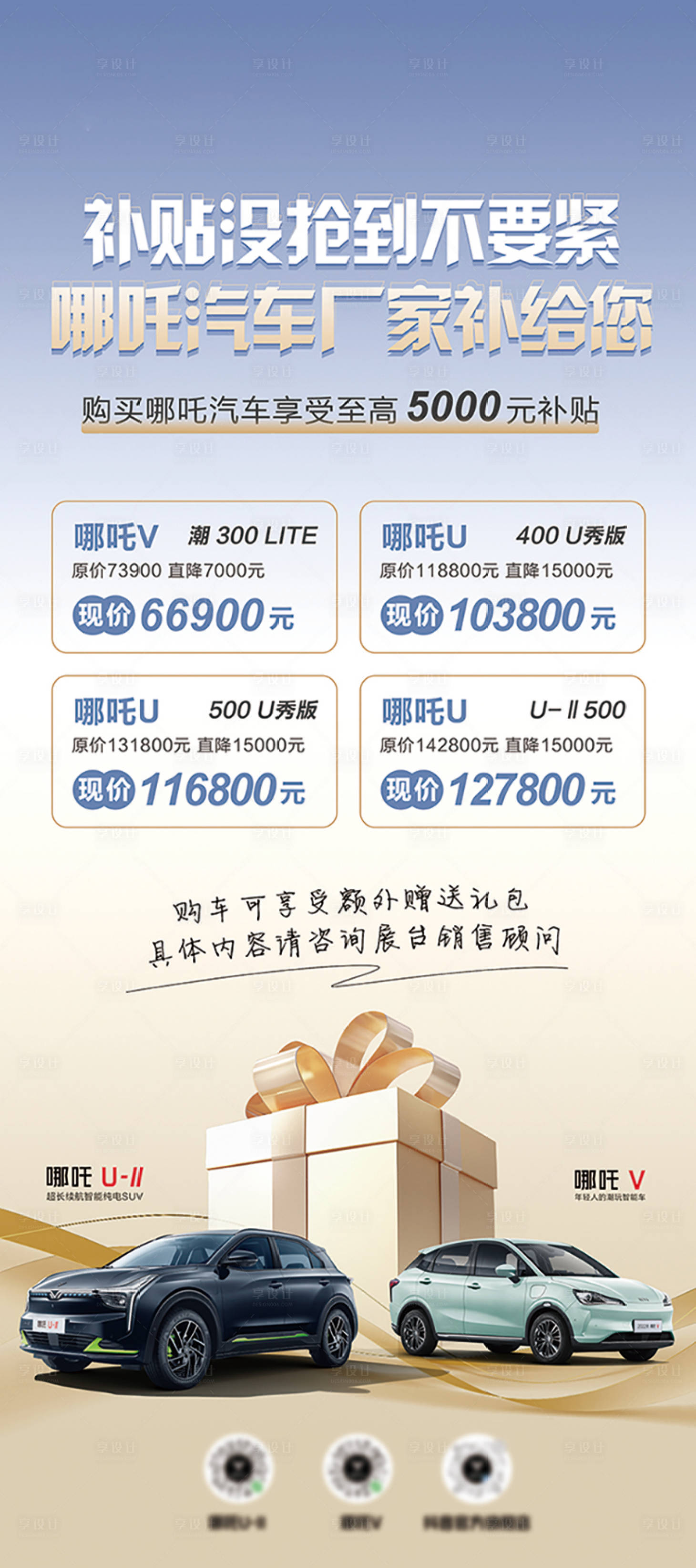 源文件下載【享設計】搜索編號：17220020049087564【汽車展架】