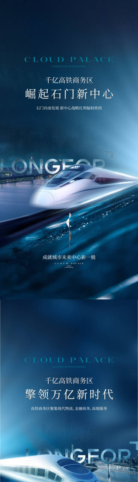 源文件下載【區域海報】編號：71770019753525568