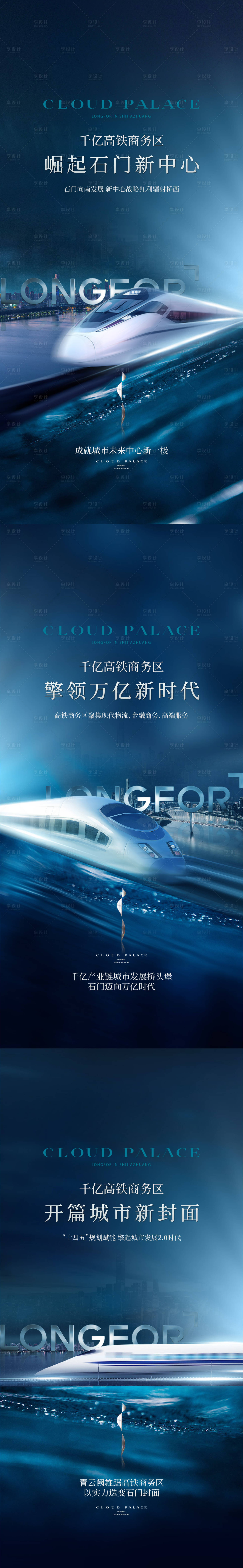 源文件下载【享设计】搜索编号：71770019753525568【区域海报】
