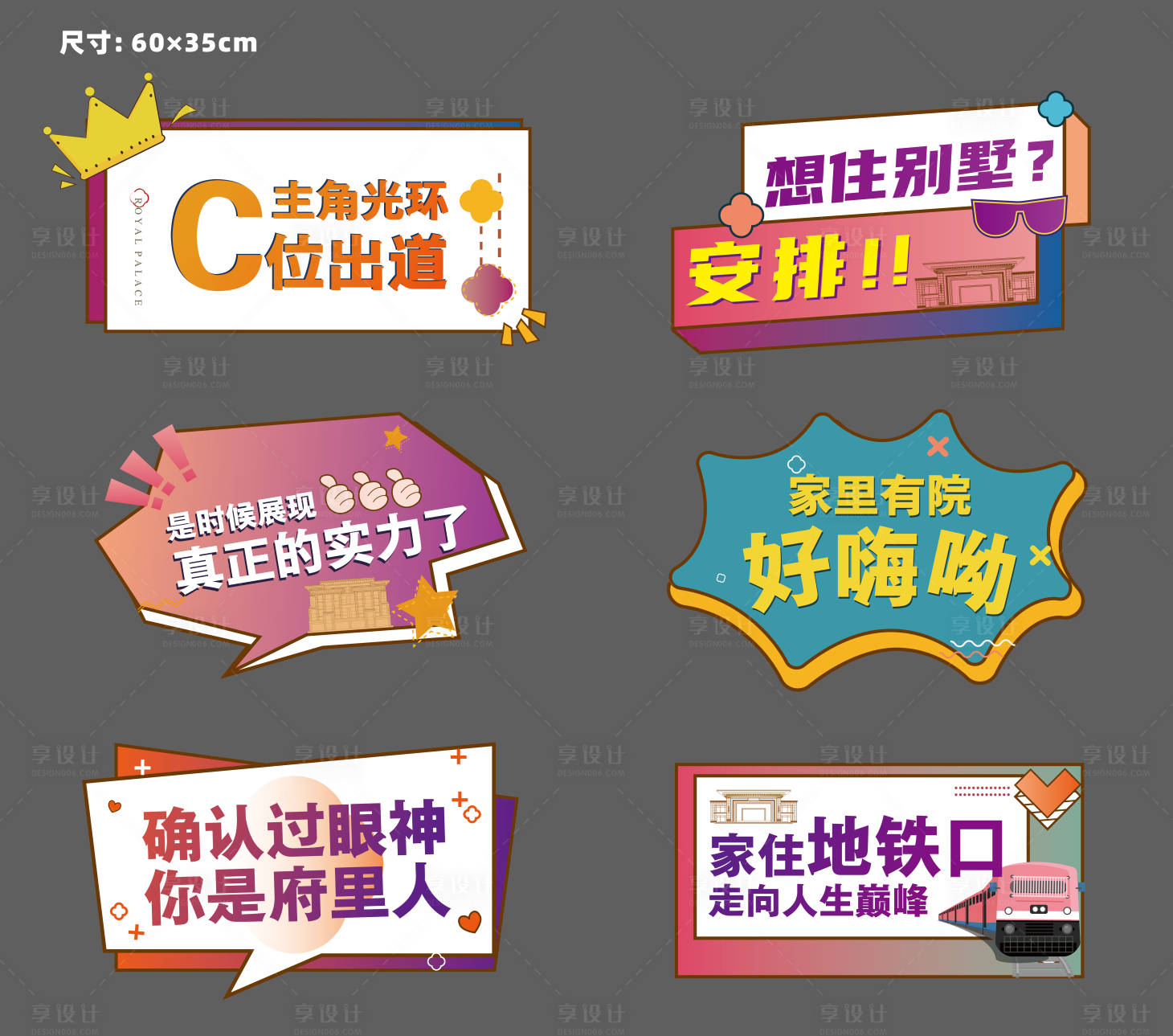 源文件下载【手举牌异形卡】编号：65800019712025667