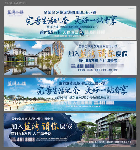 源文件下载【文旅小镇社区围挡海报】编号：77190020111339725