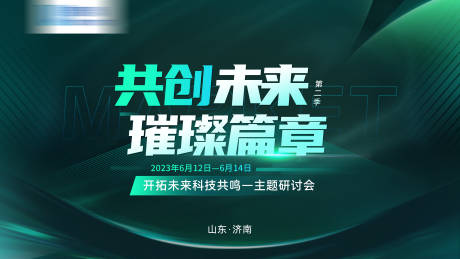 源文件下载【高端品质科技会议KV】编号：38230019846693799