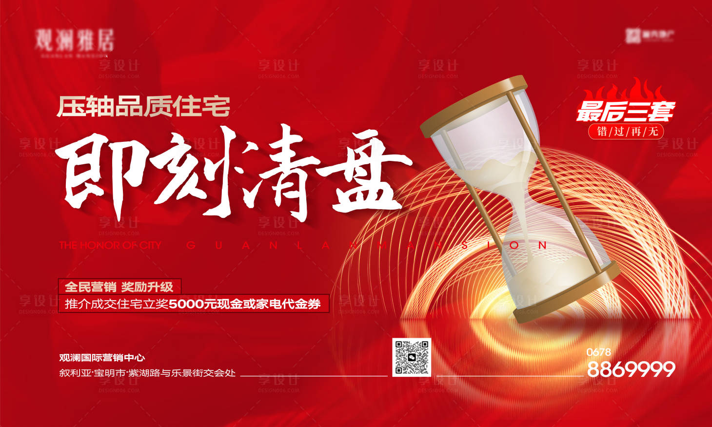 源文件下载【享设计】搜索编号：28050019908806211【清盘主画面】