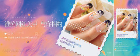 源文件下载【美甲活动】编号：53040019950712640