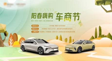 源文件下载【品牌车商联动主画面】编号：68270020104879542