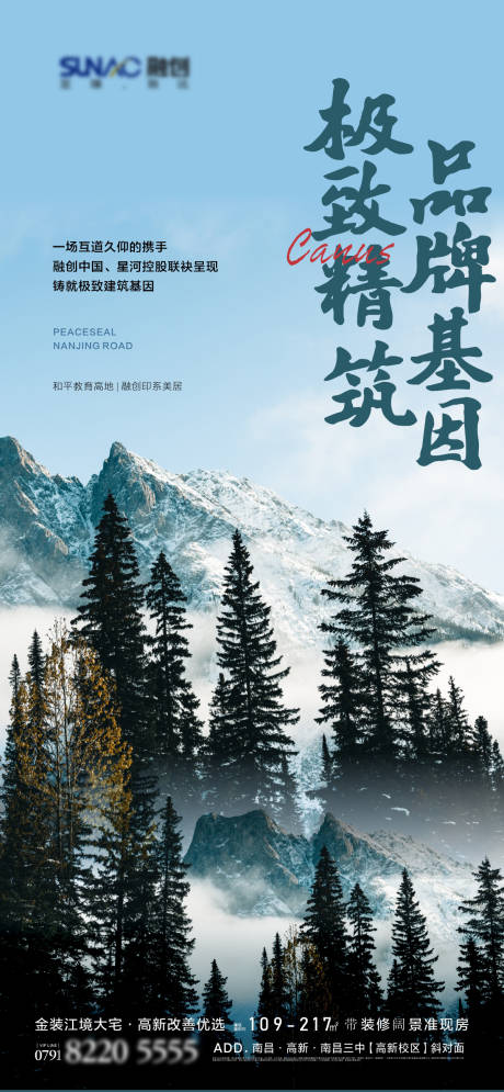 源文件下载【地产配套价值点简约海报】编号：42410019710768914