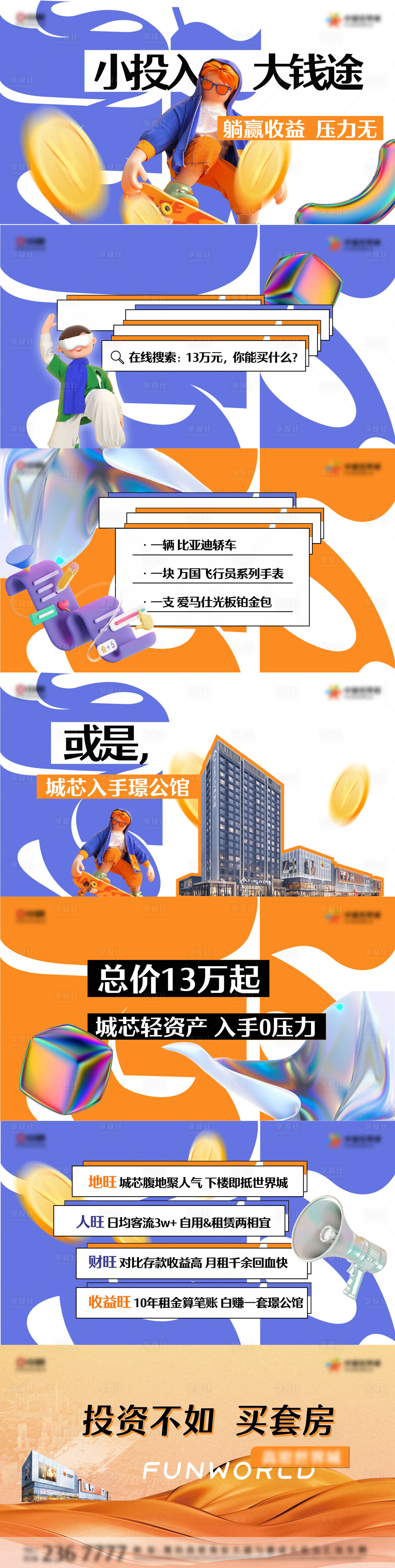 源文件下载【享设计】搜索编号：80390019689964266【地产商业视频画面】