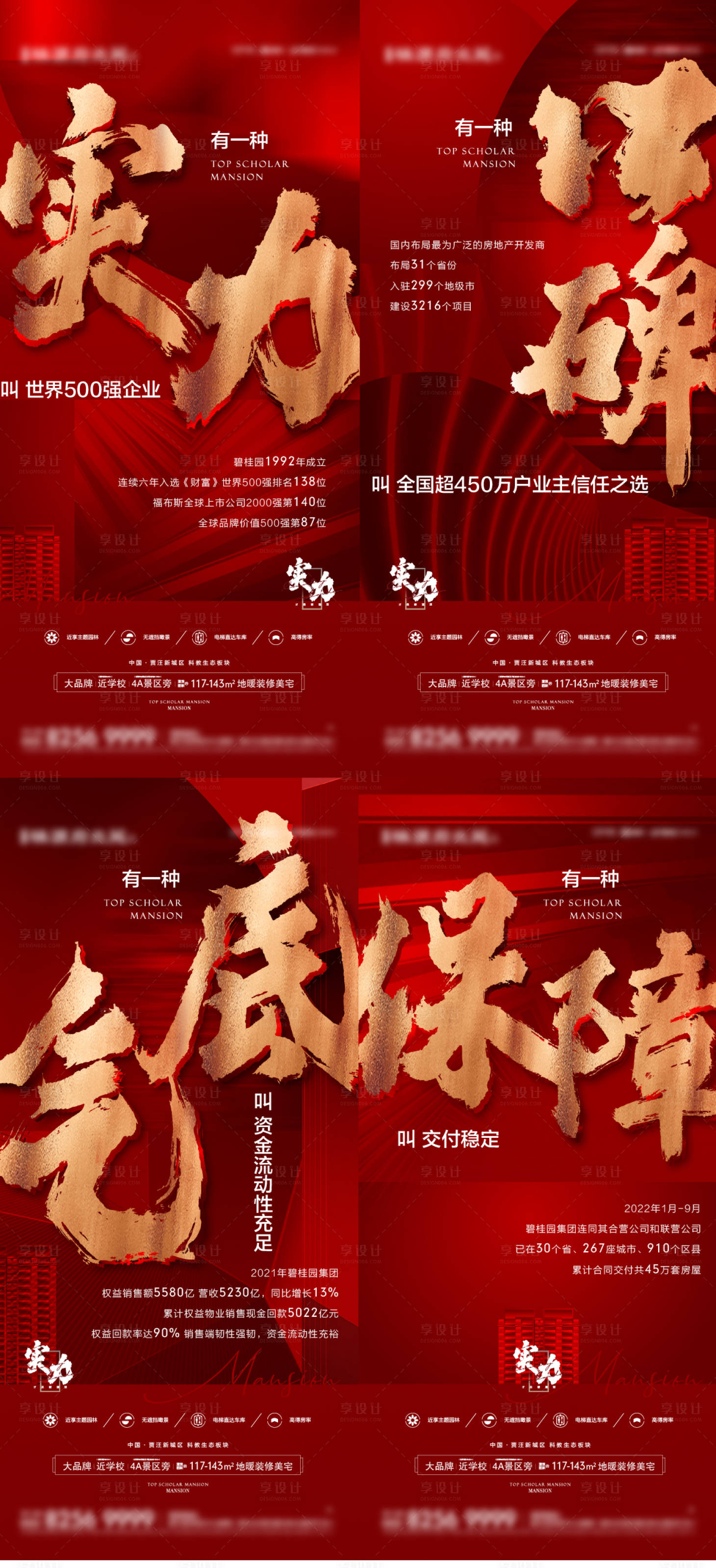 源文件下载【地产热销价值海报】编号：99260019606856570