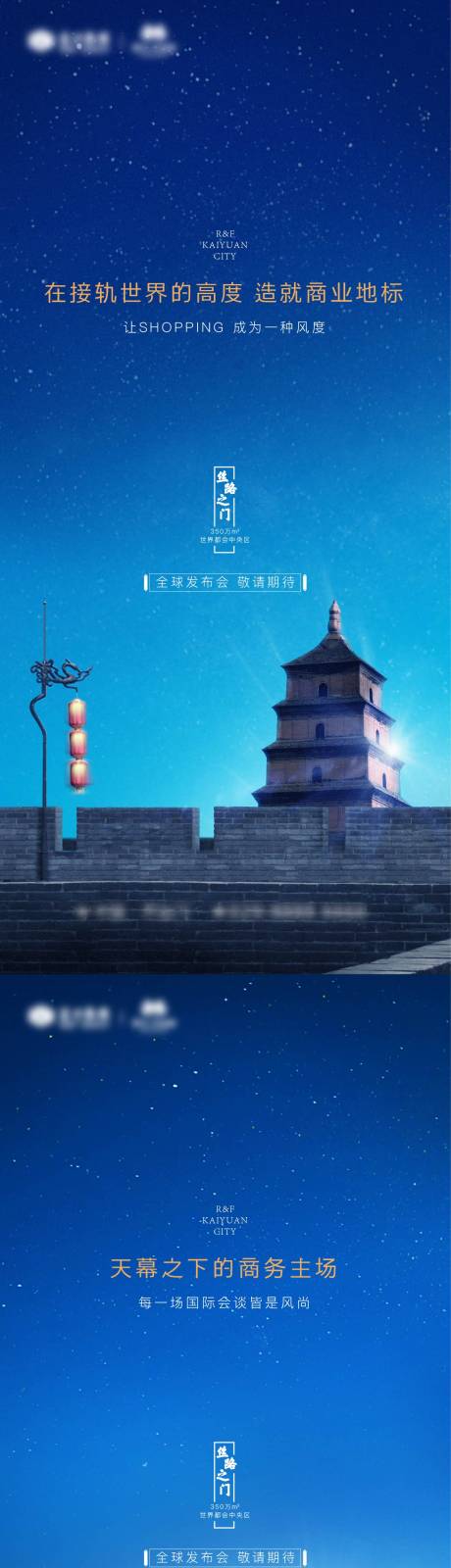 源文件下載【發(fā)布會(huì)海報(bào)】編號(hào)：22050020097129151