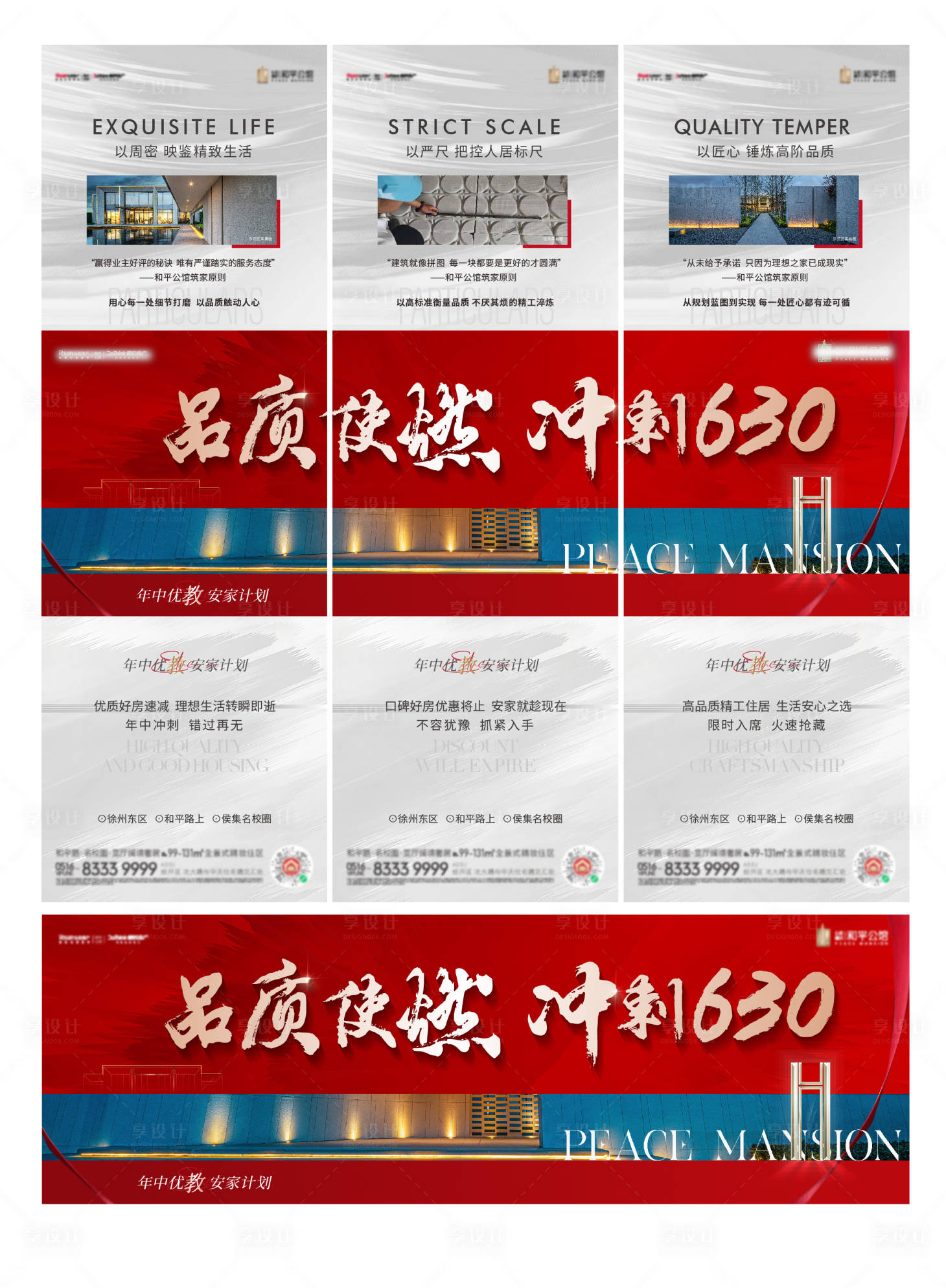 源文件下载【享设计】搜索编号：12080019919839267【三宫格】