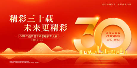 源文件下载【周年庆背景板】编号：36670019958941055
