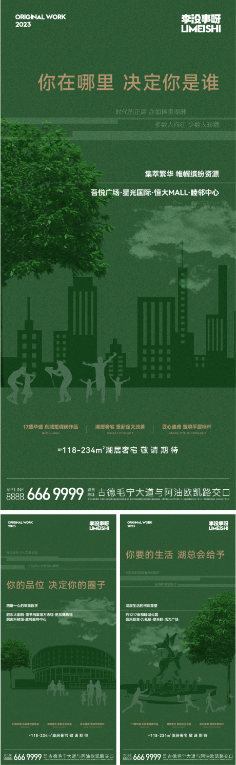 源文件下载【地产实景系列海报】编号：11790019767361960