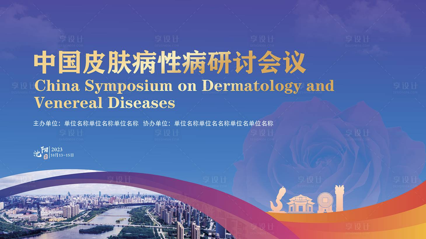 源文件下载【享设计】搜索编号：19140019906445814【医学背景板】
