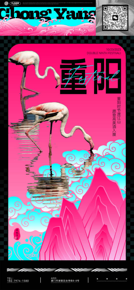 源文件下载【重阳节海报】编号：24260020021348472