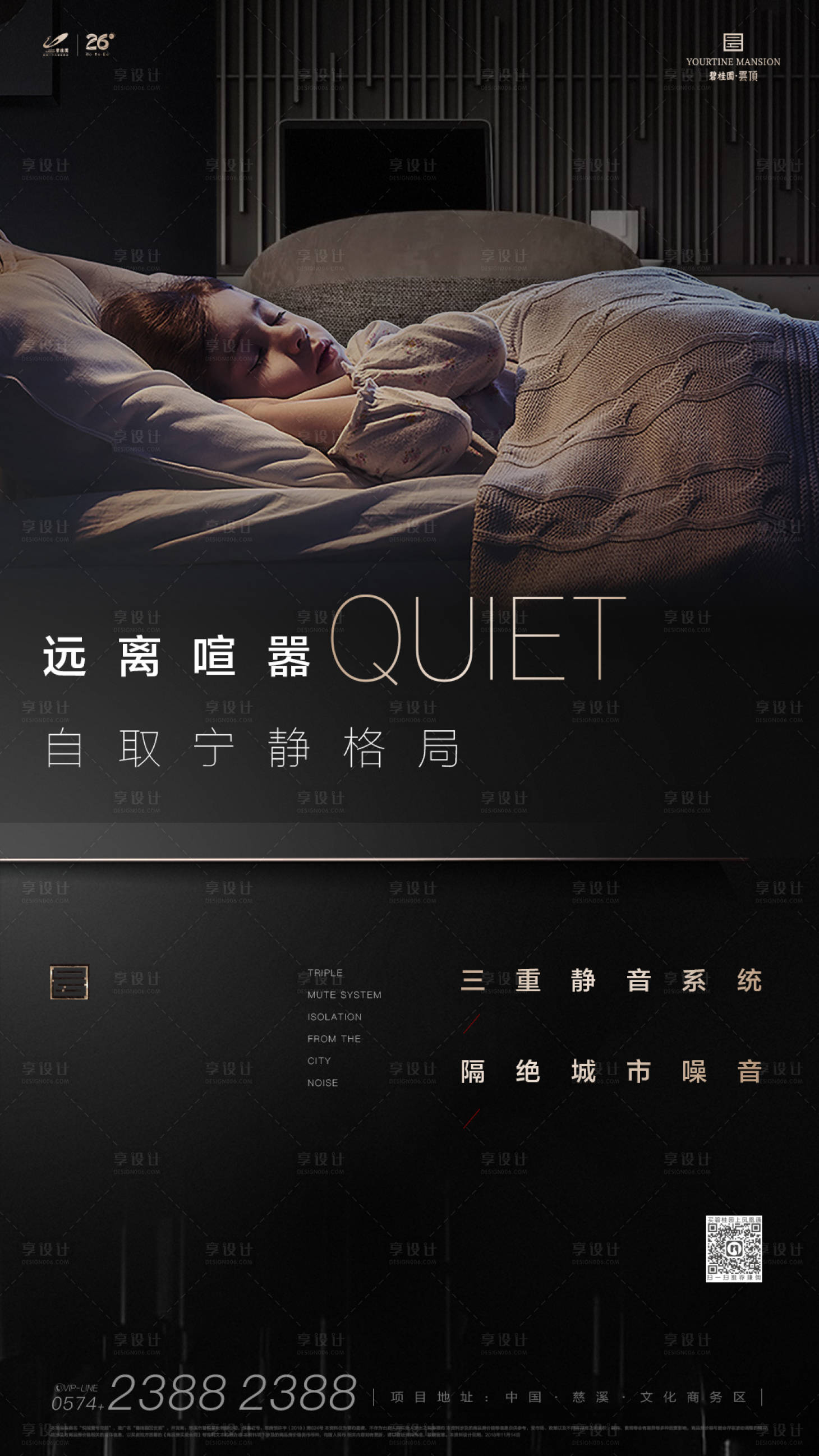 源文件下載【享設(shè)計(jì)】搜索編號(hào)：56060019707065364【地產(chǎn)微信單圖】