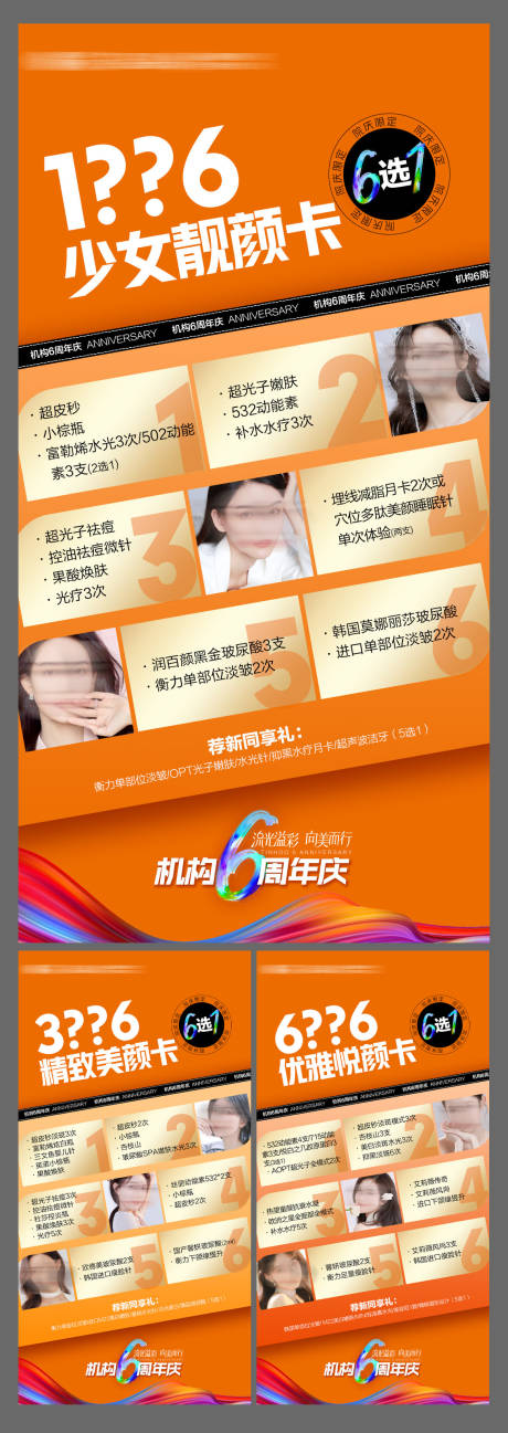 源文件下载【周年庆系列】编号：61820019827114199