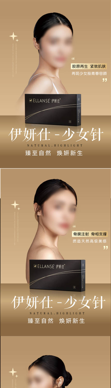 源文件下載【享設計】搜索編號：59760020105416101【少女針燈箱海報】