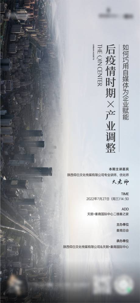 源文件下载【享设计】搜索编号：92740020091718478【讲座海报】