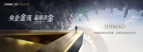 源文件下载【房地产城市主画面广告展板】编号：43190020073651787