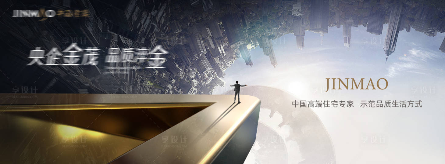 源文件下载【享设计】搜索编号：43190020073651787【房地产城市主画面广告展板】